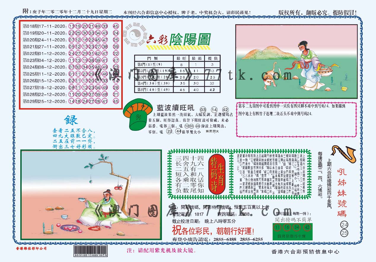 加载中……