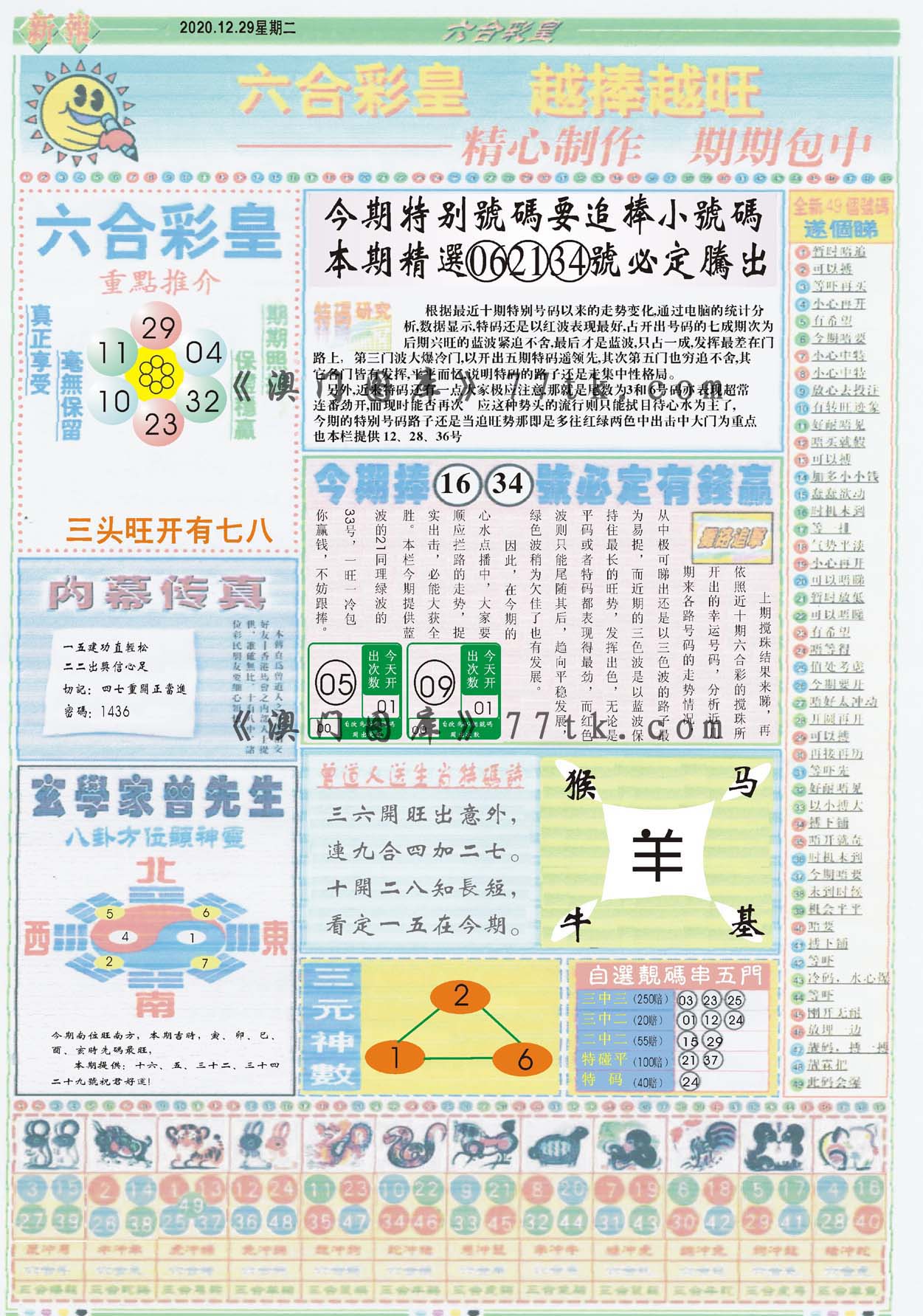 加载中……