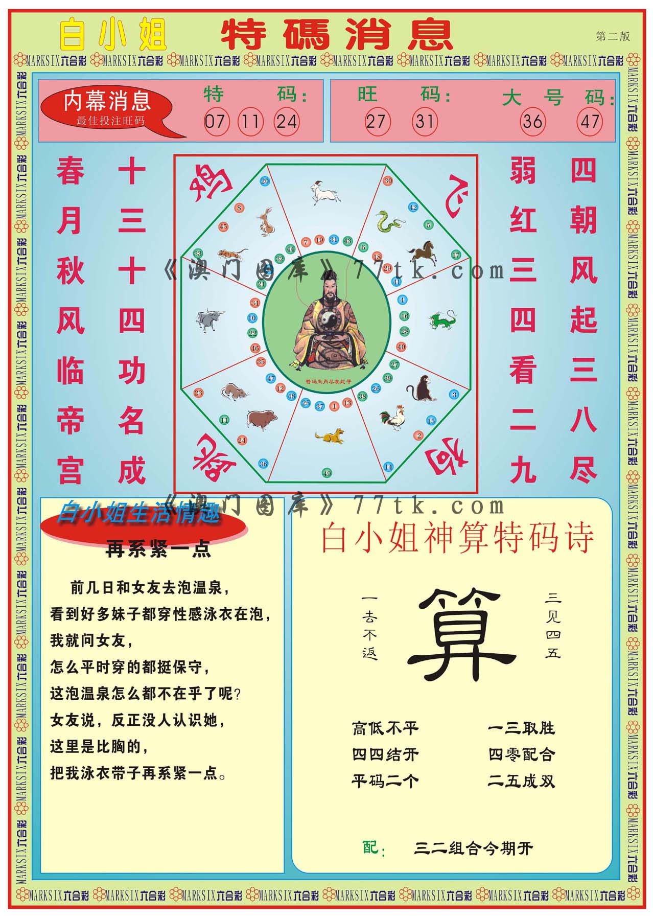 加载中……