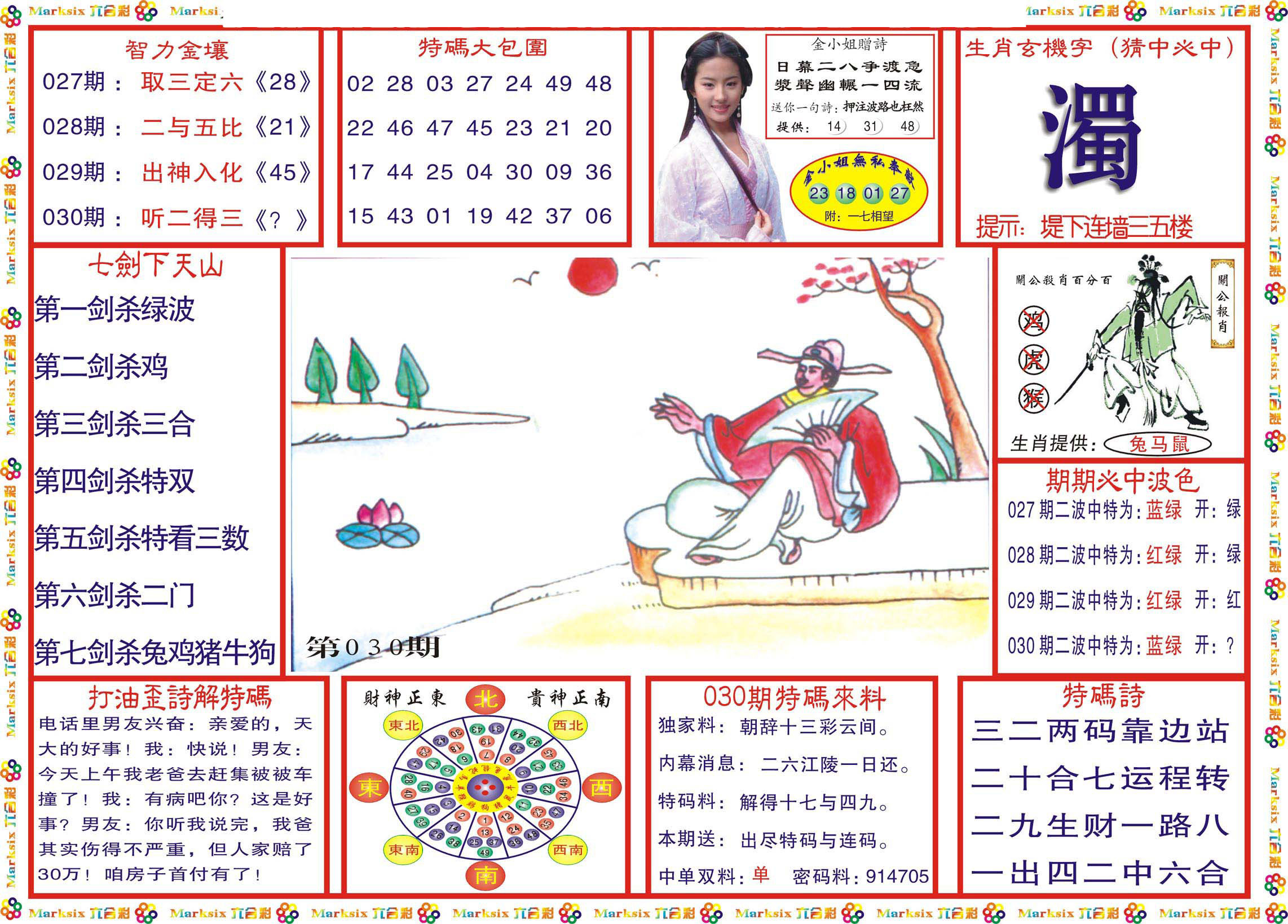 加载中……