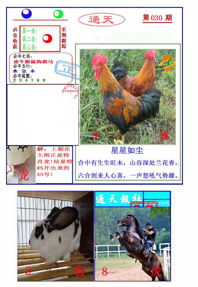 加载中……