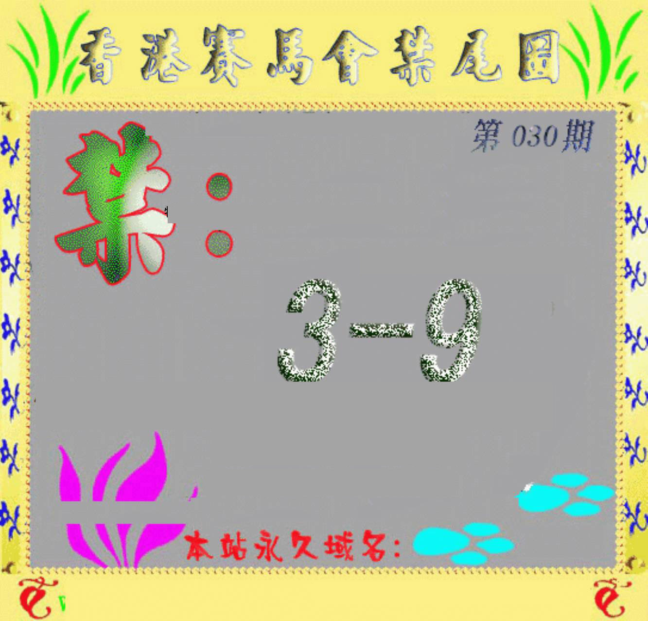 加载中……