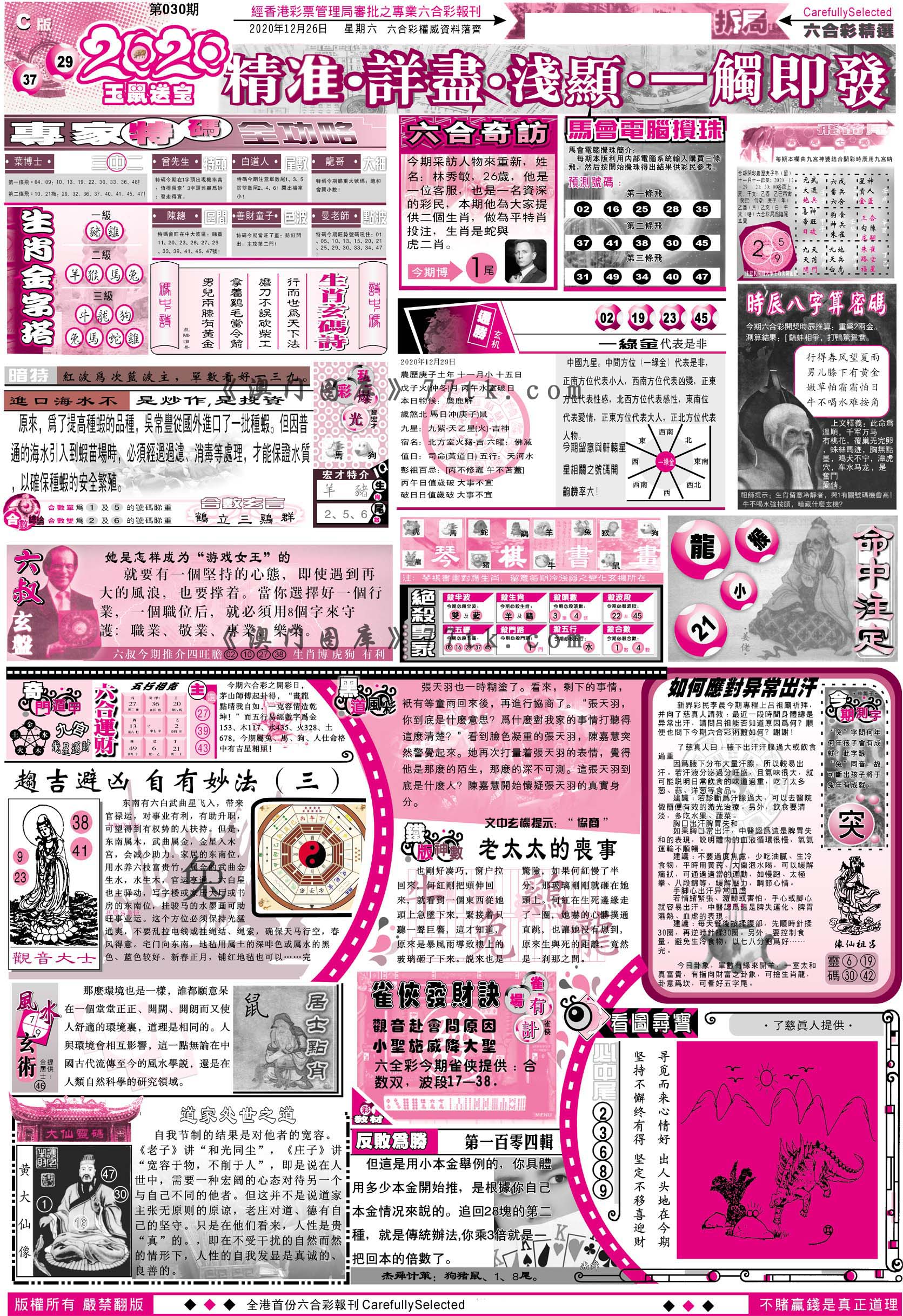 加载中……