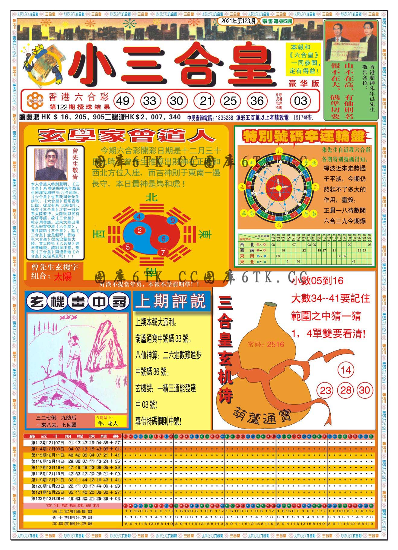 加载中……