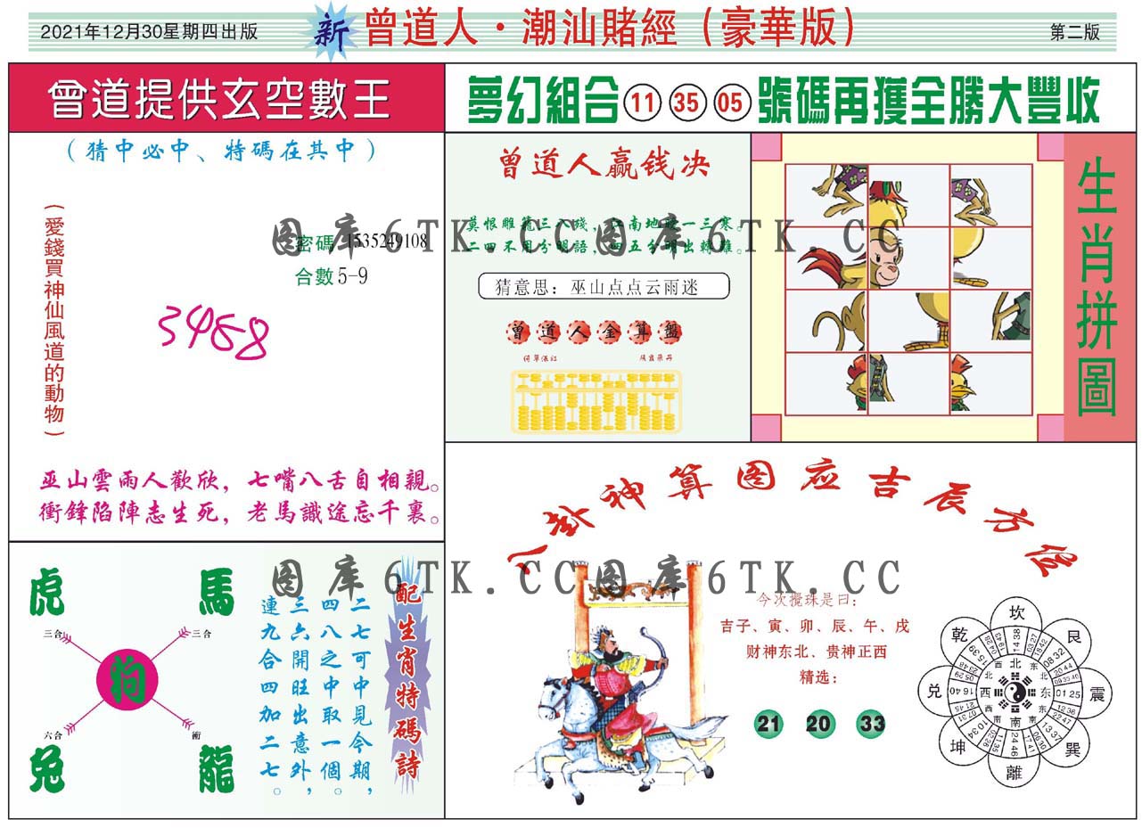 加载中……