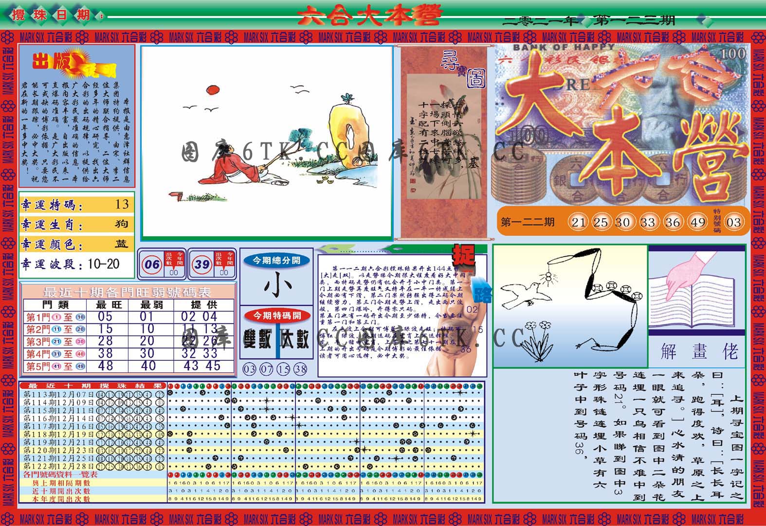 加载中……