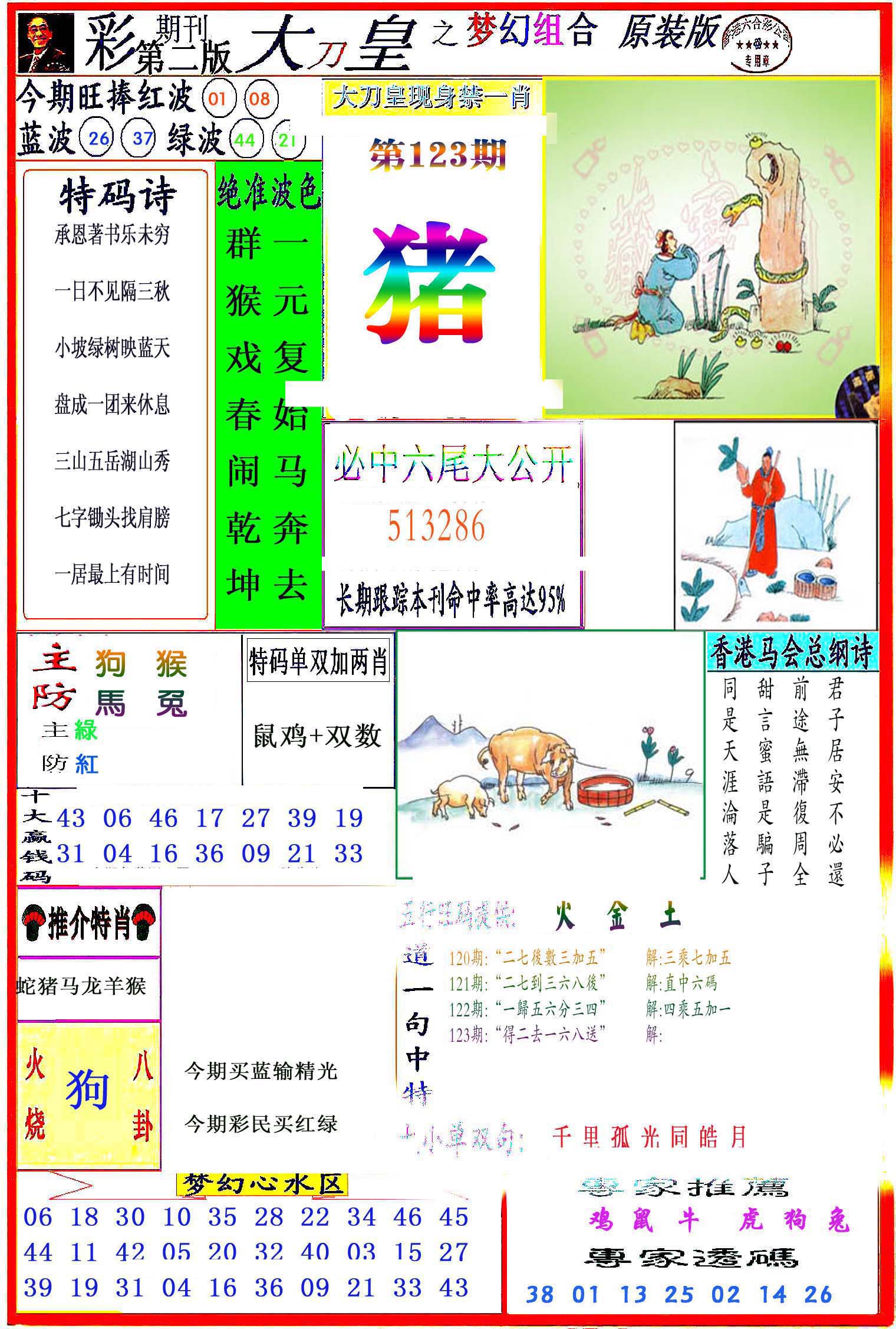 加载中……