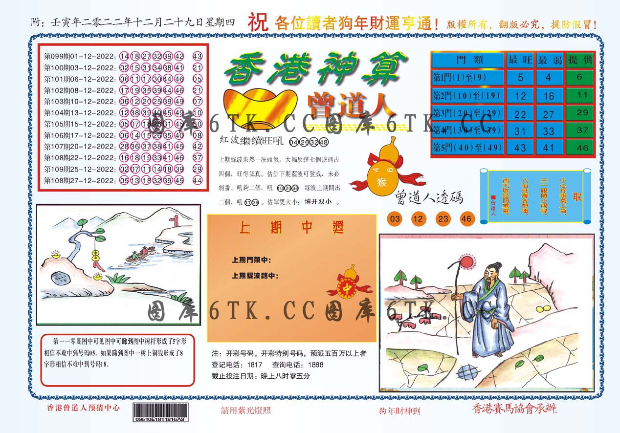加载中……