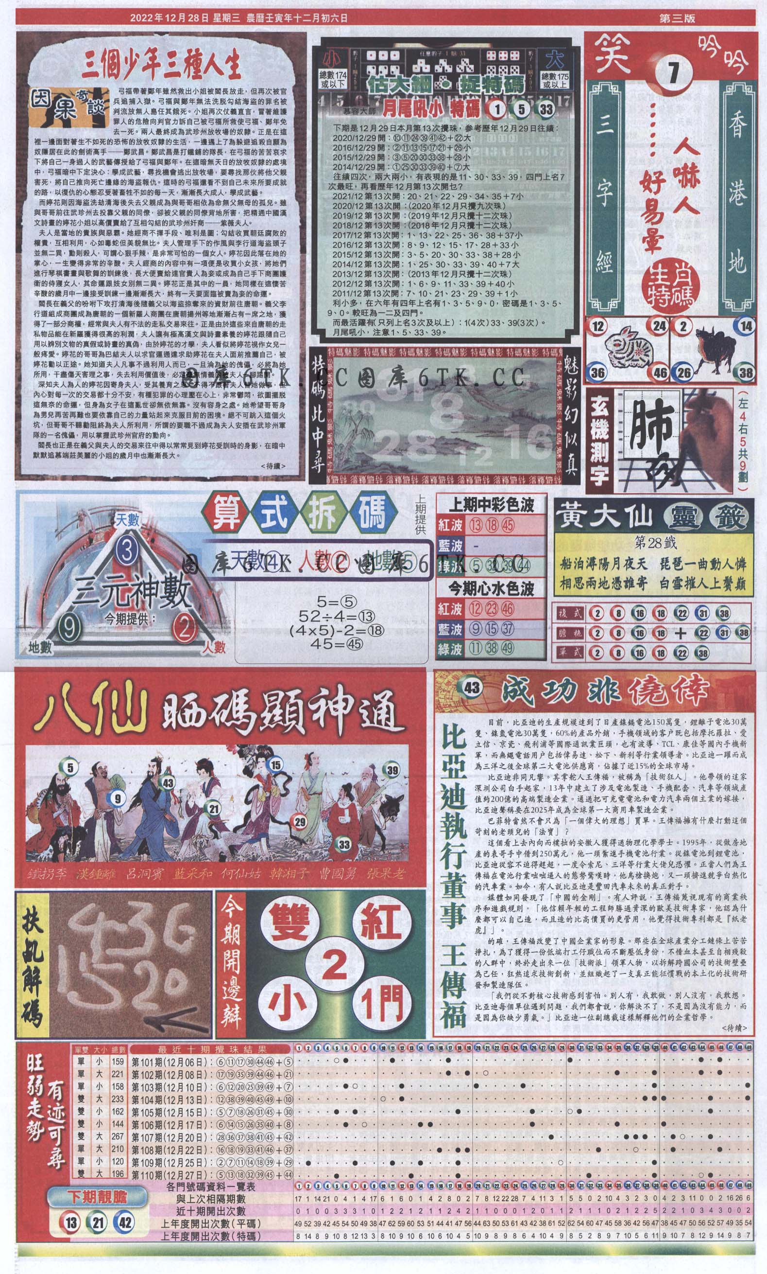 加载中……