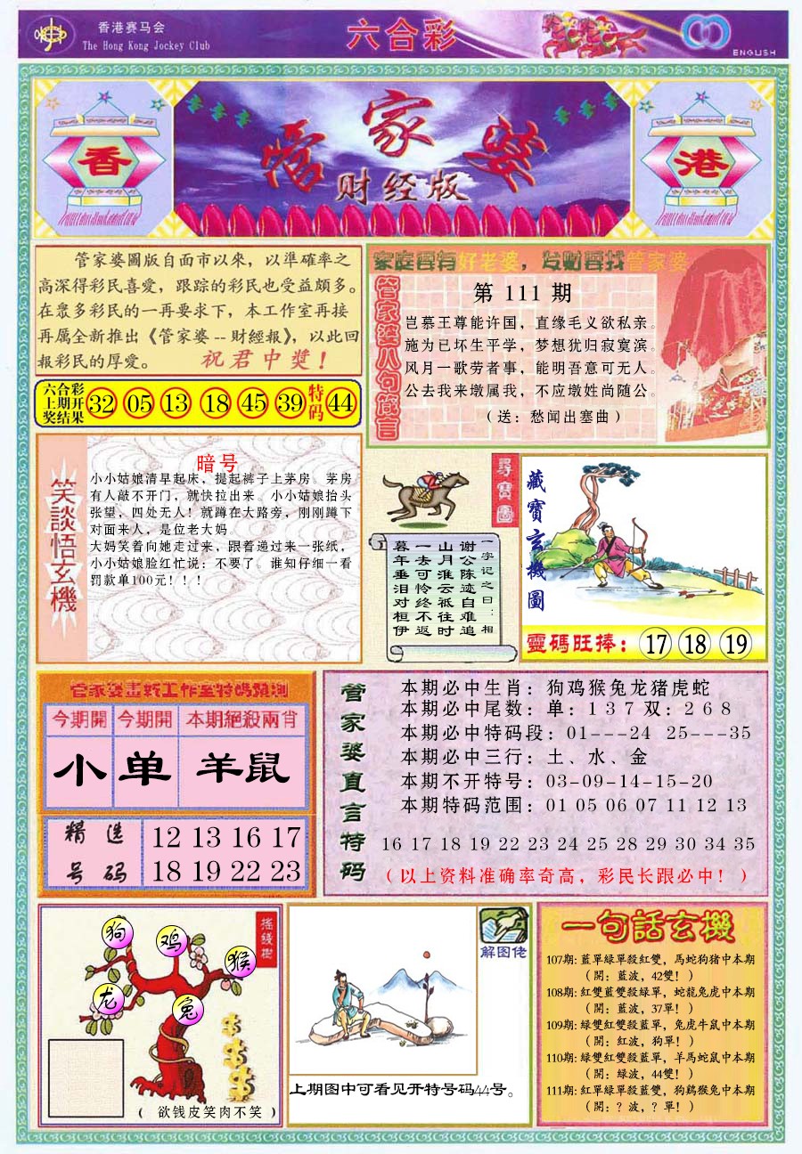 加载中……