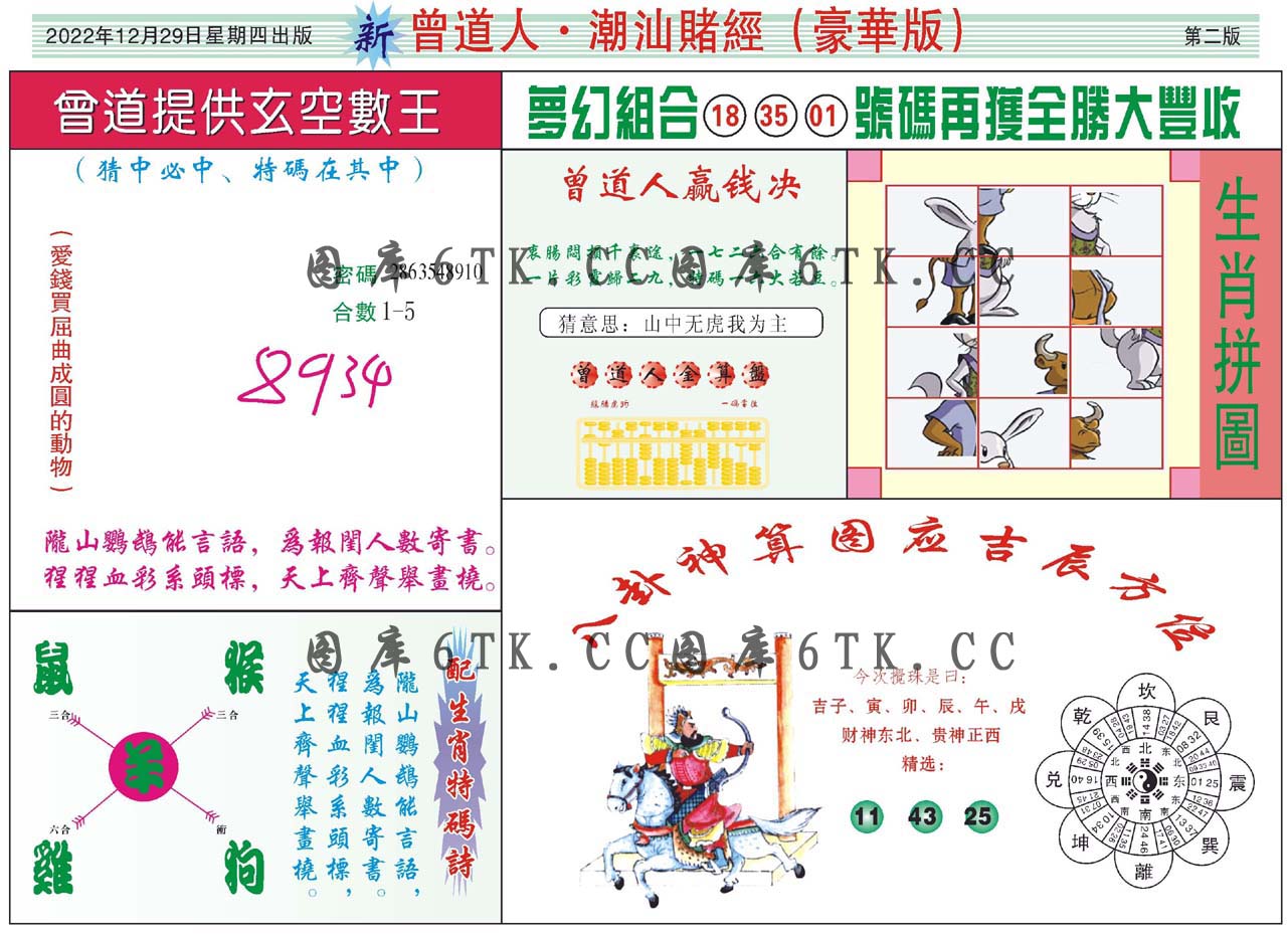 加载中……