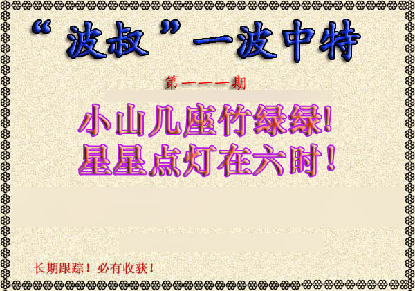 加载中……