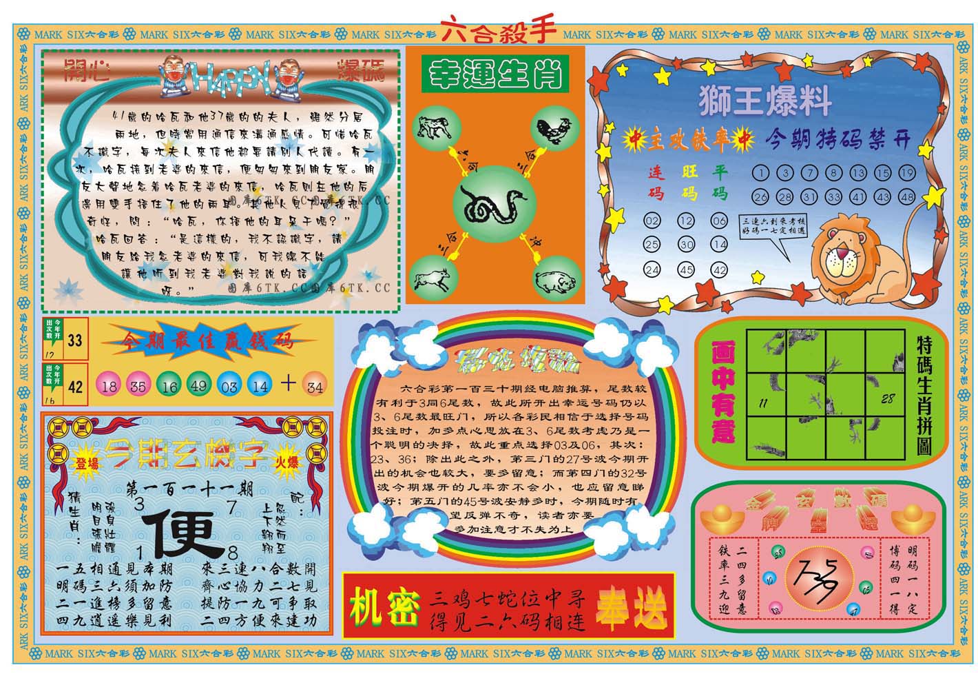 加载中……