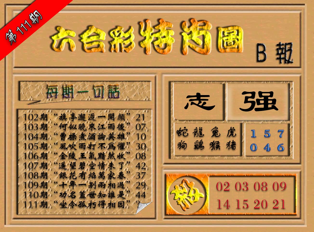 加载中……