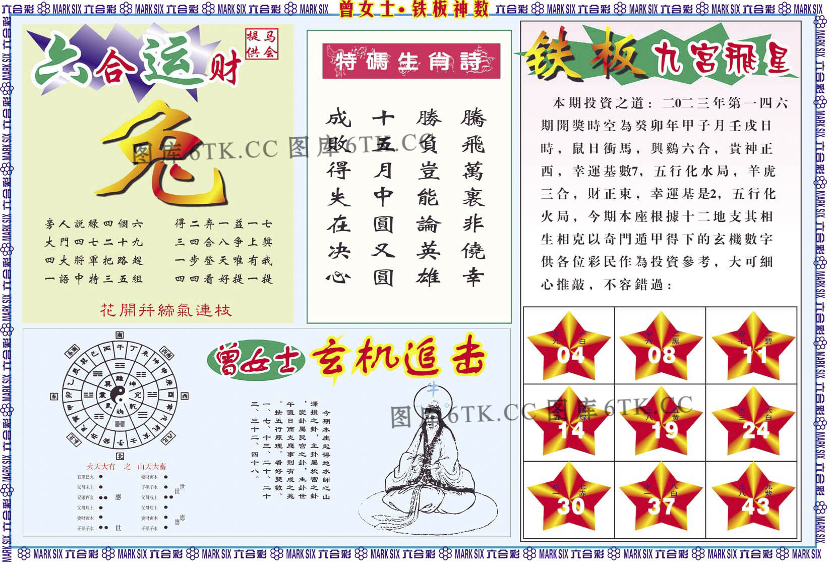 加载中……