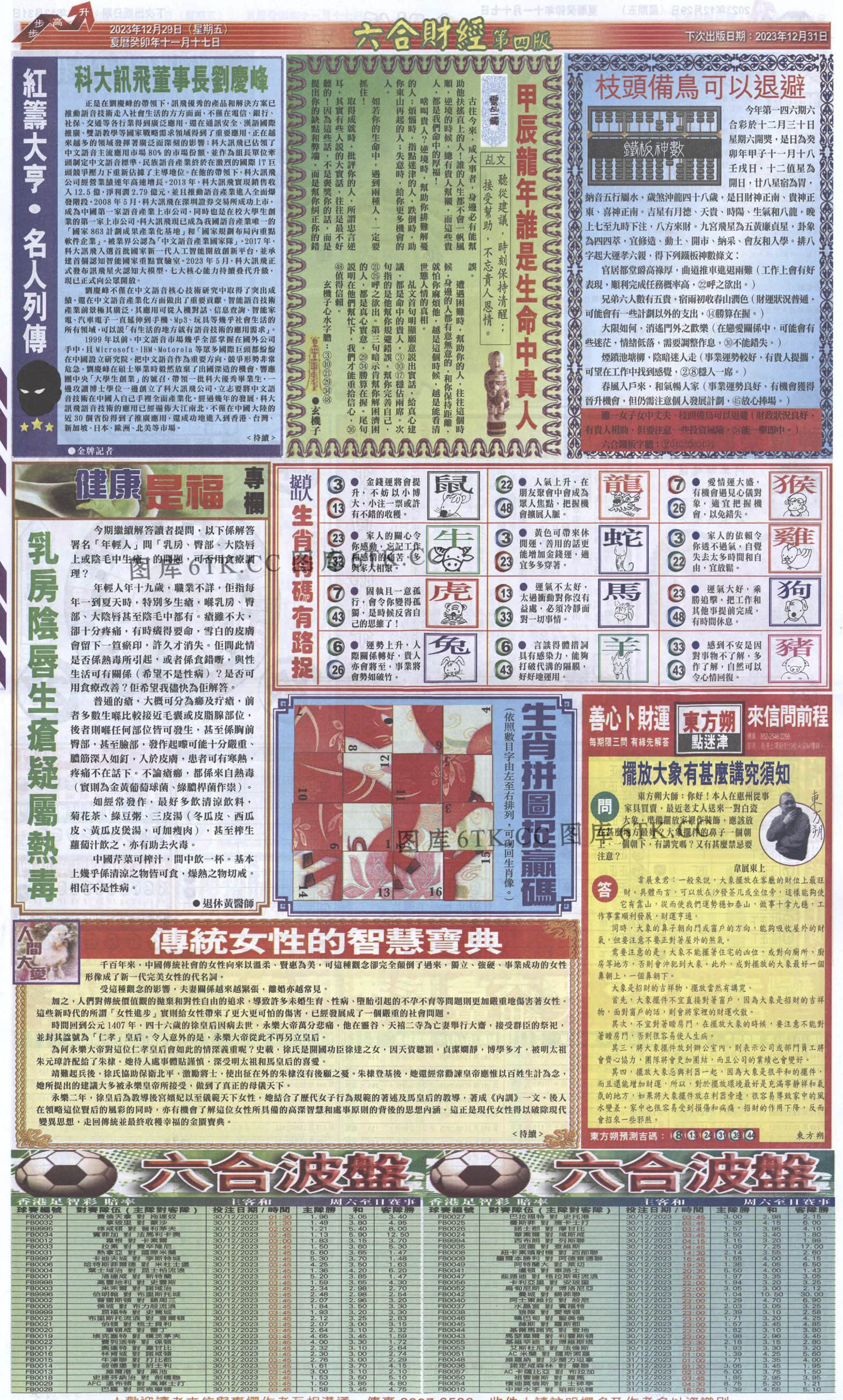 加载中……