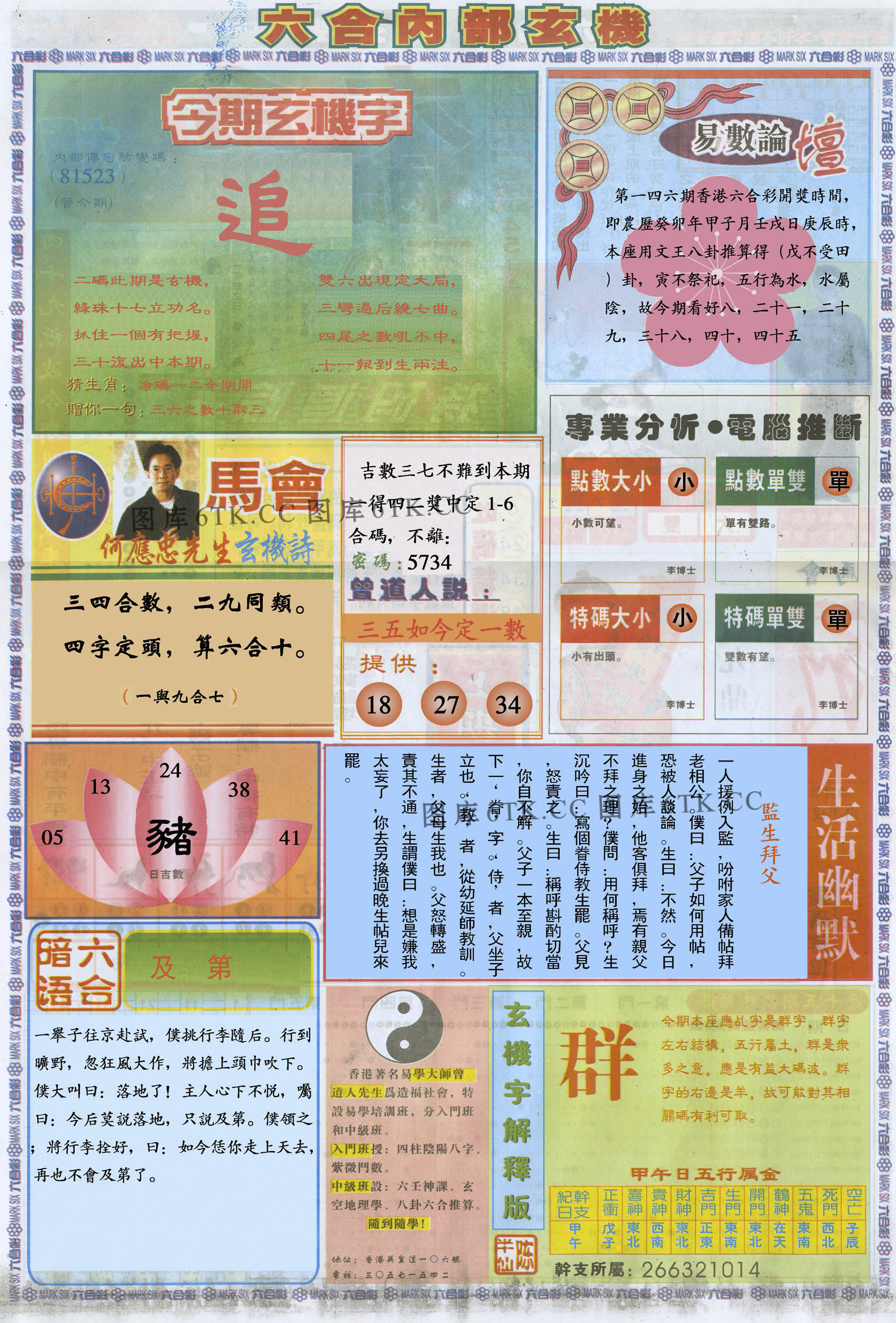 加载中……