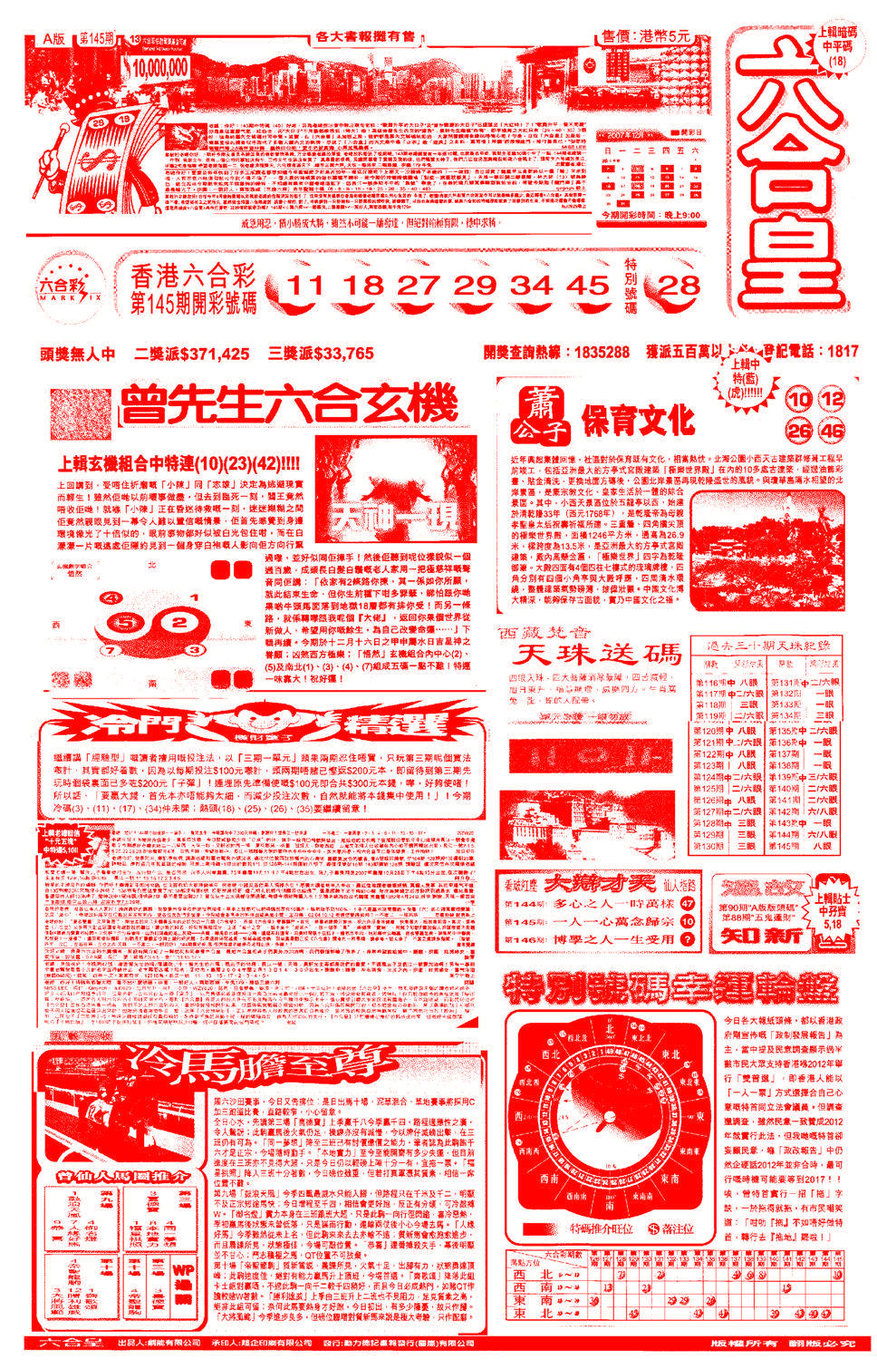 加载中……