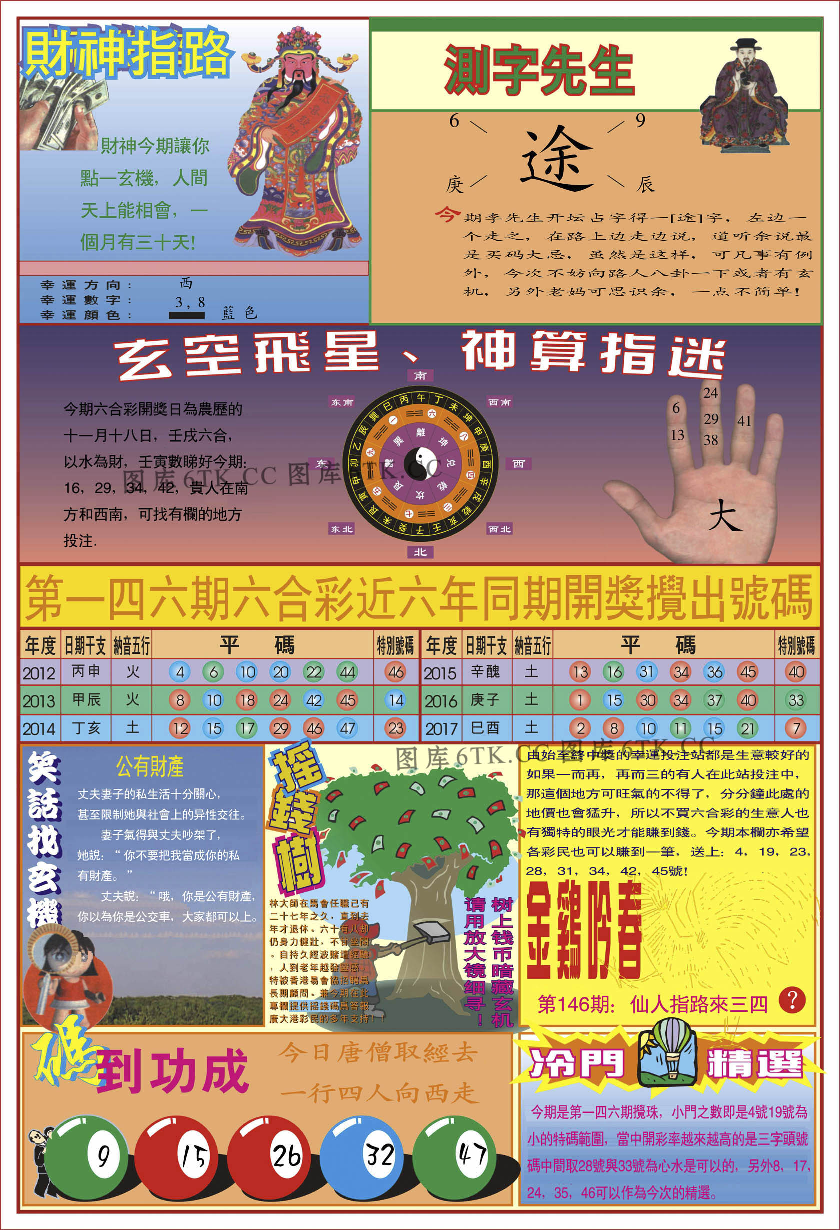 加载中……