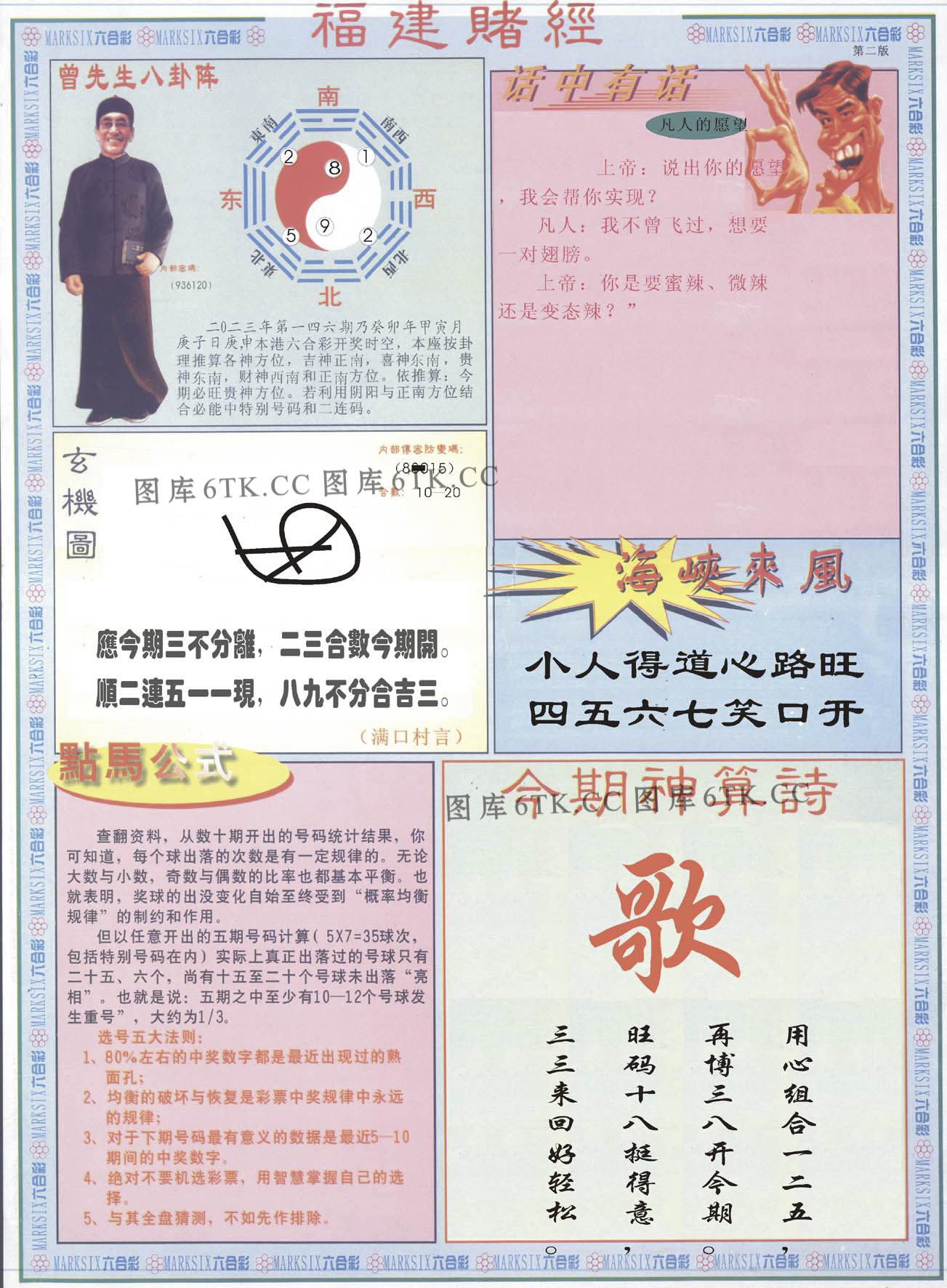 加载中……