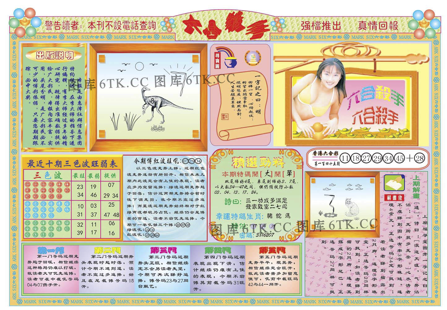 加载中……