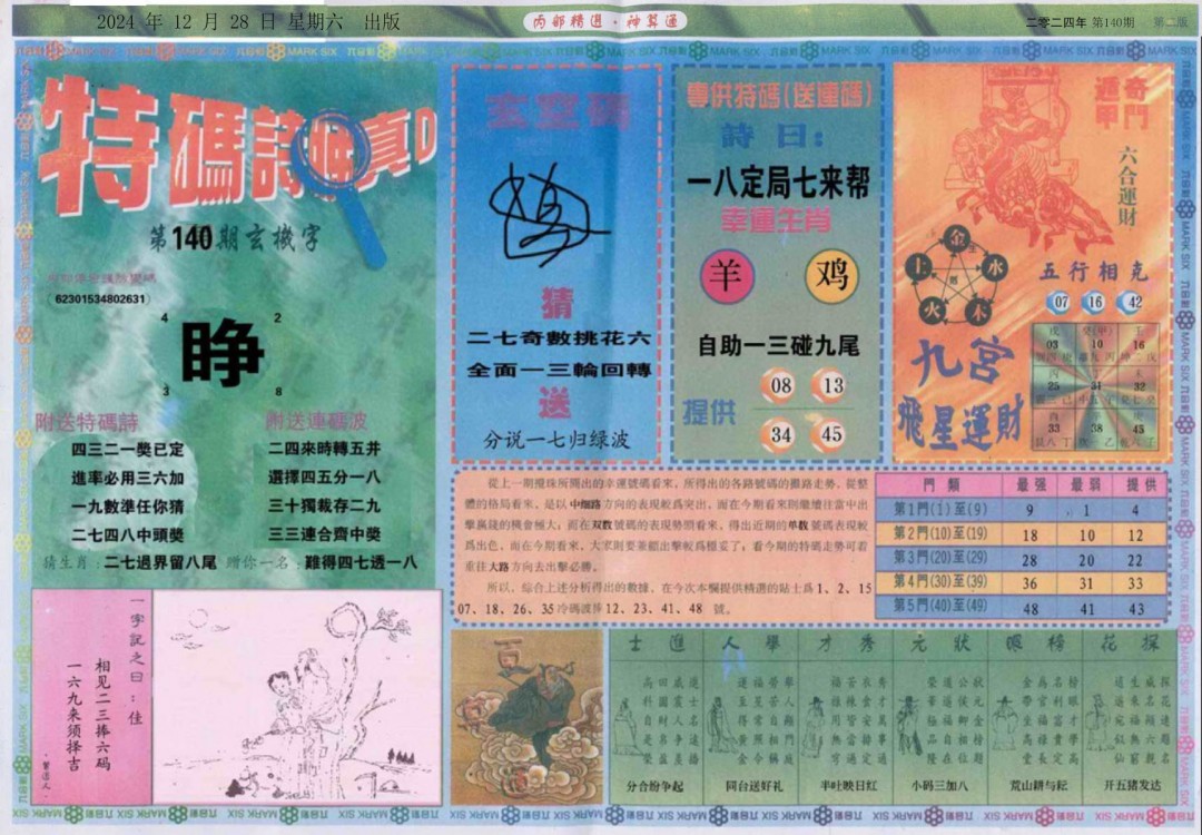 加载中……