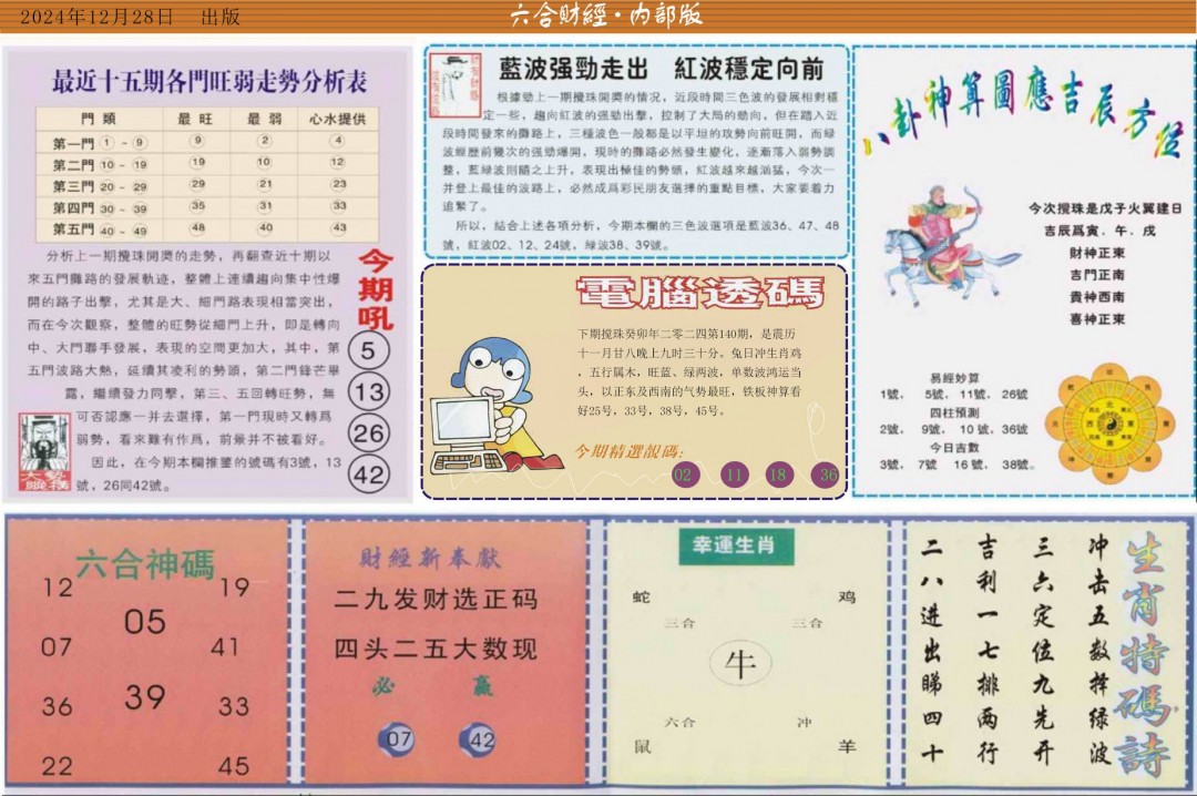 加载中……