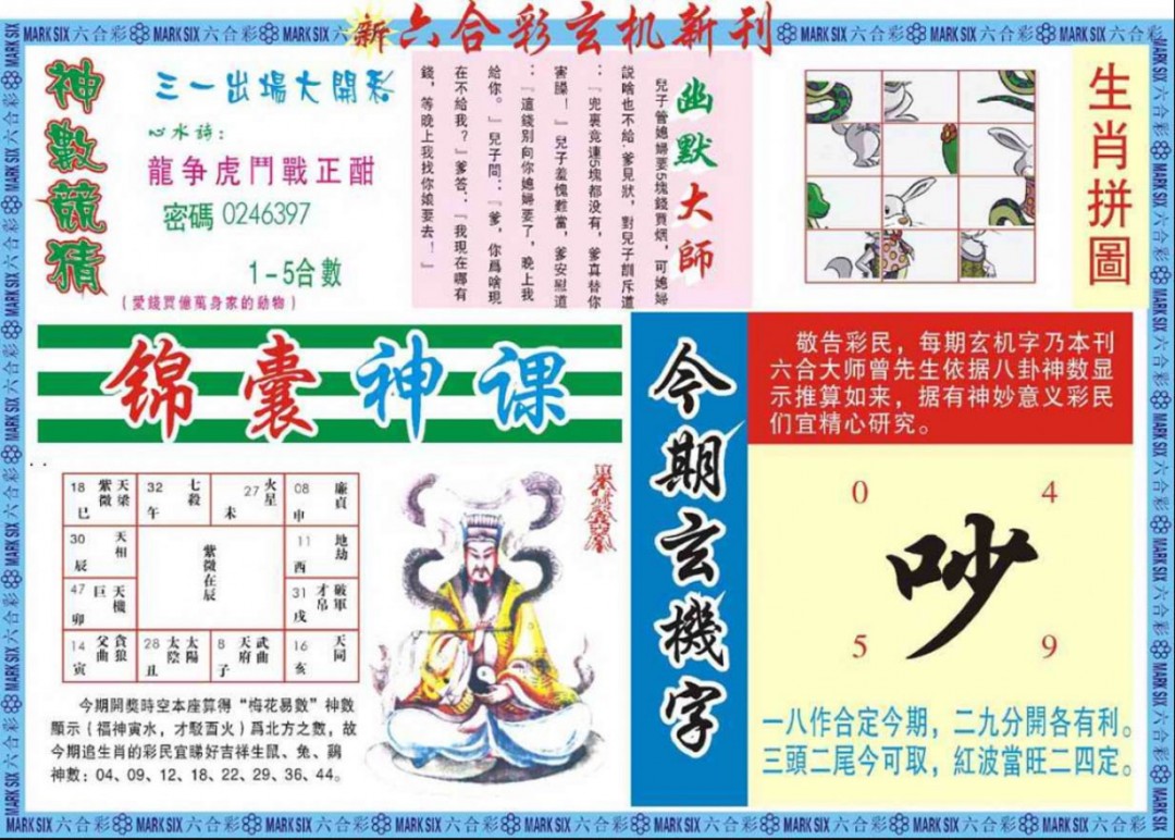 加载中……