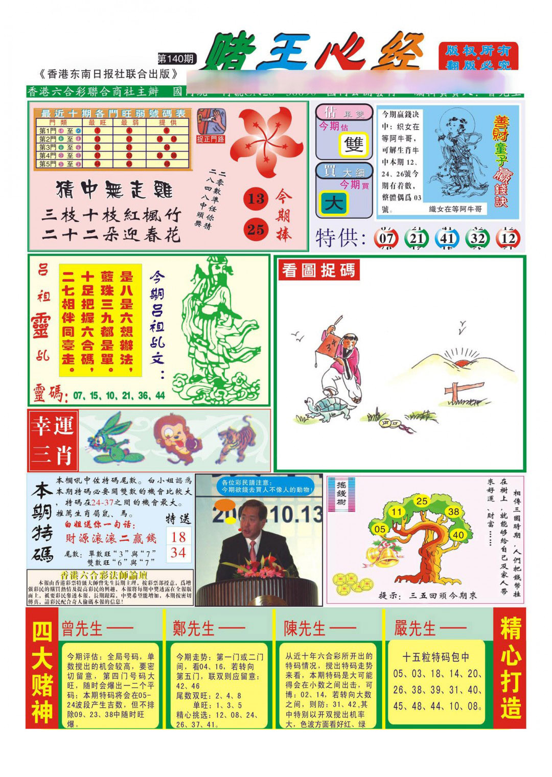 加载中……