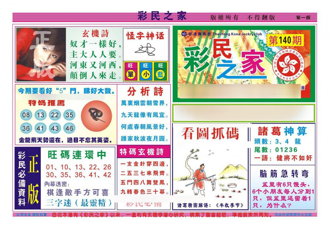 加载中……