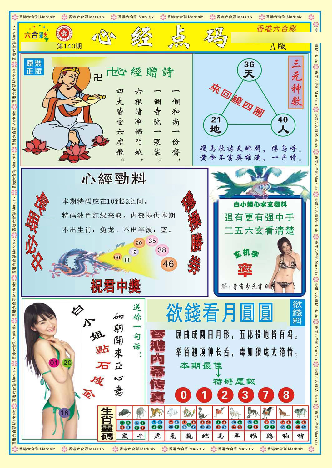 加载中……