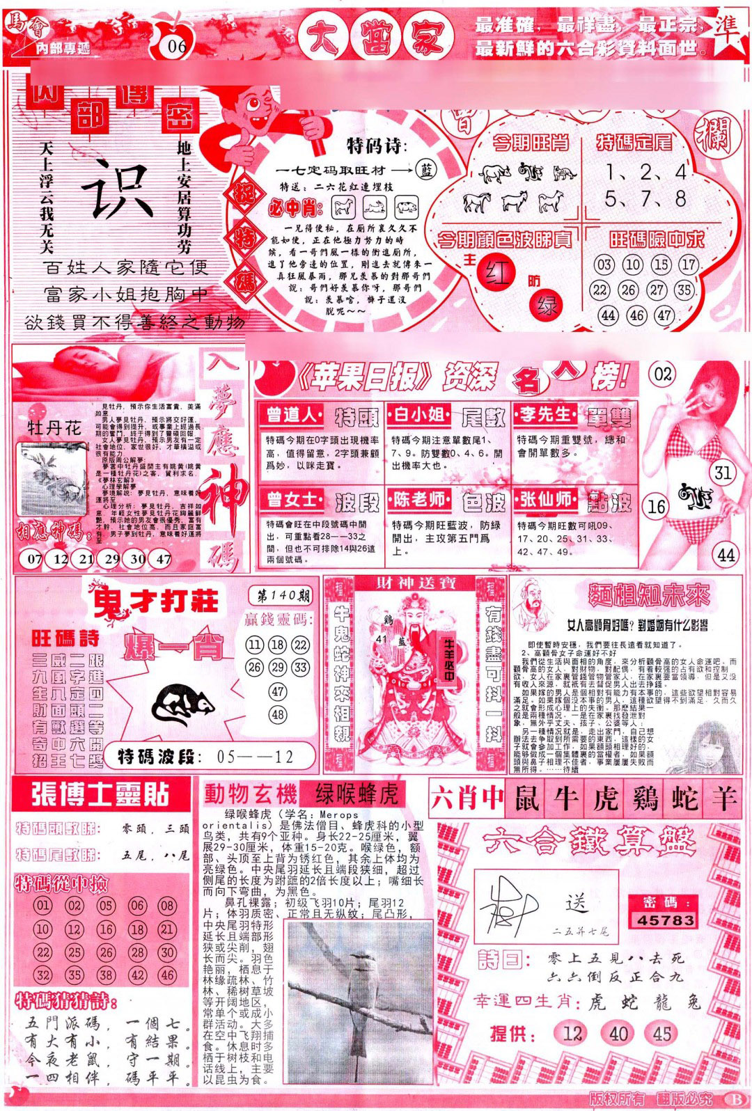 加载中……