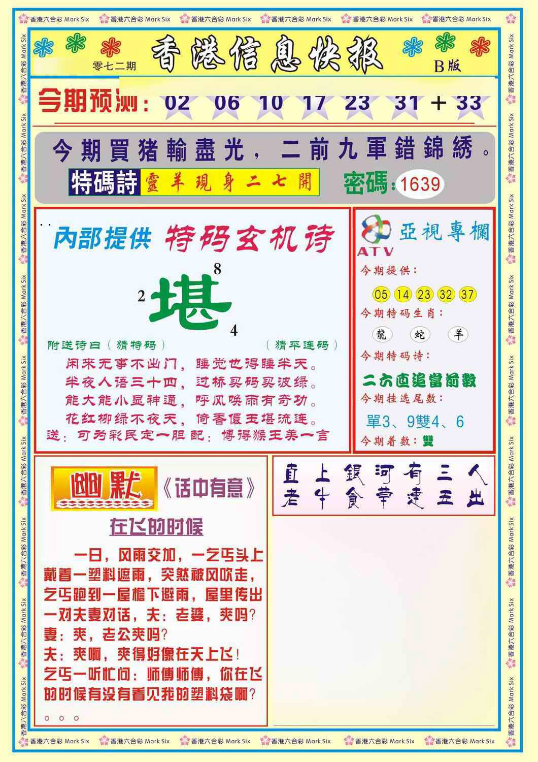 加载中……