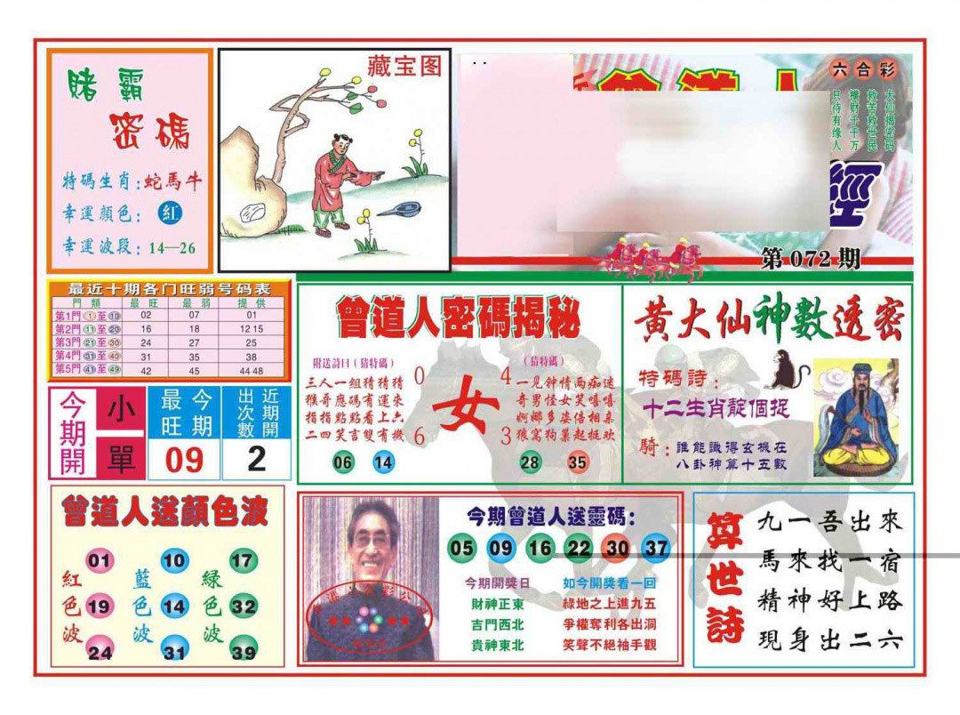加载中……