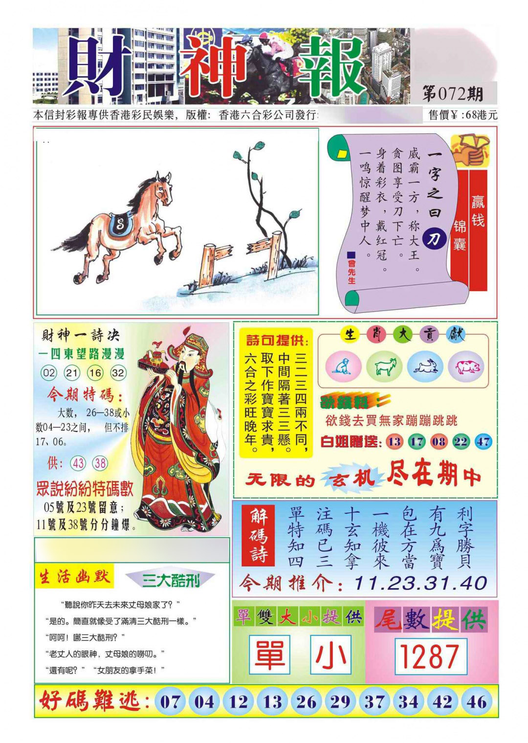 加载中……