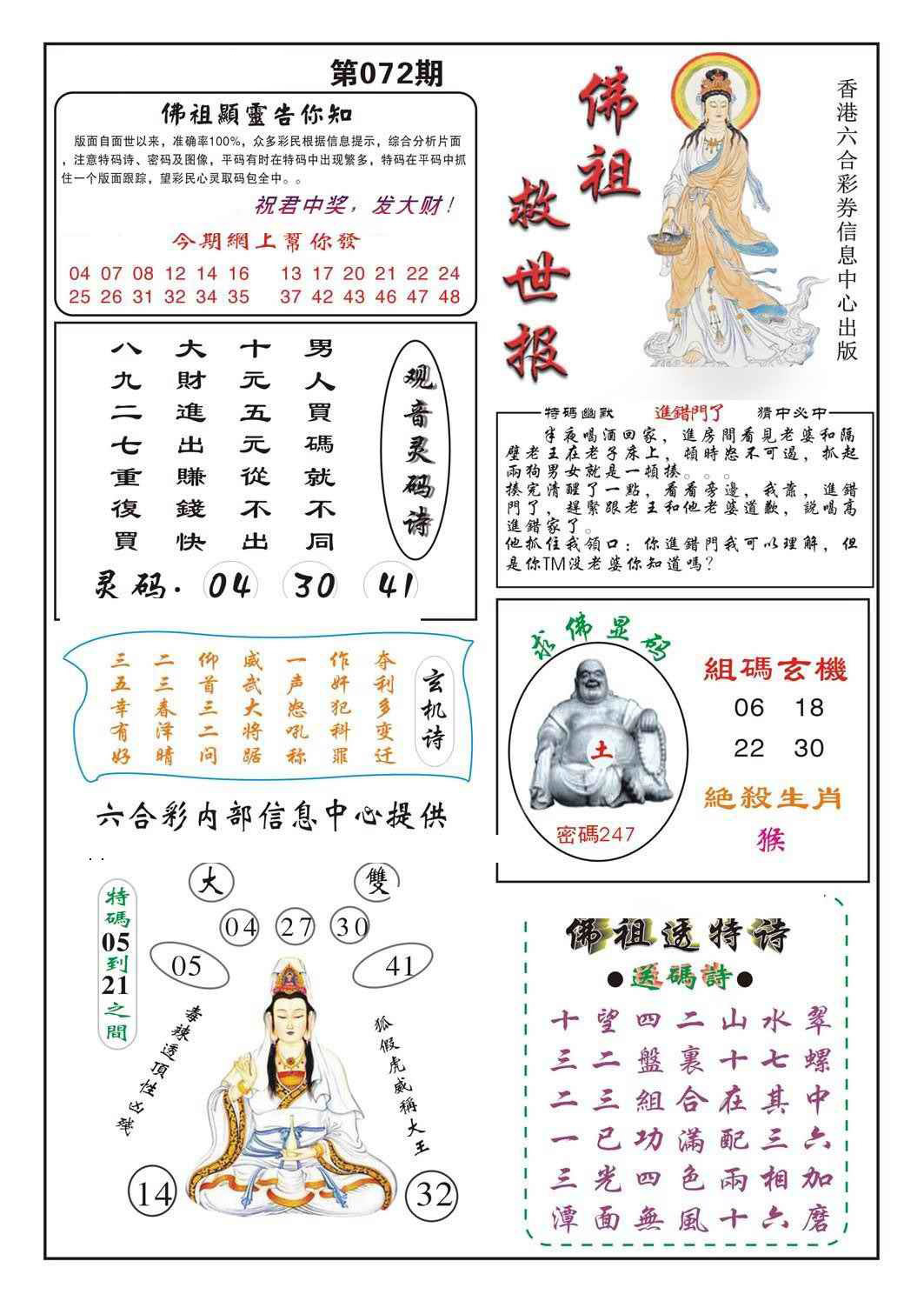 加载中……