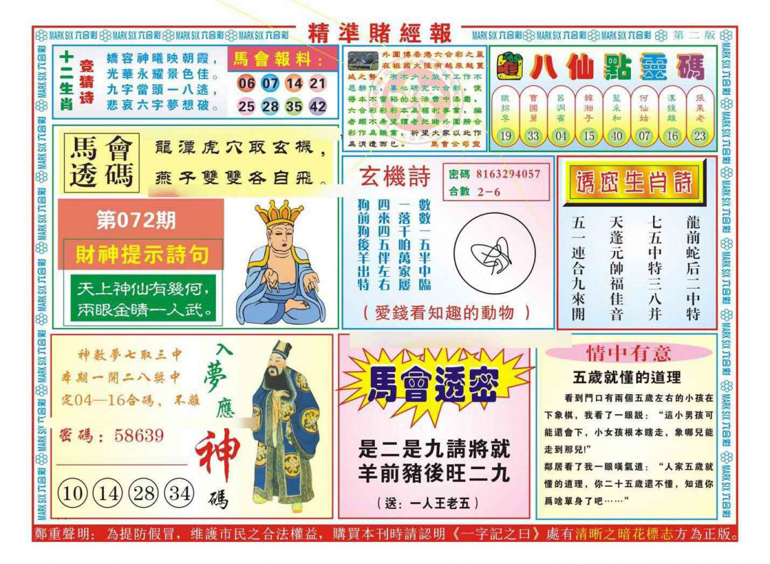 加载中……