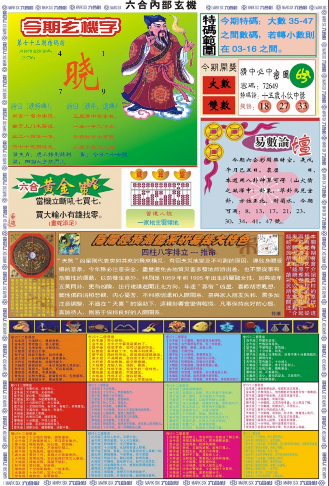 加载中……