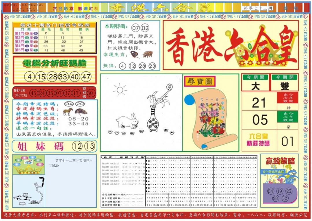 加载中……