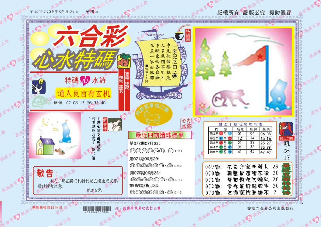 加载中……