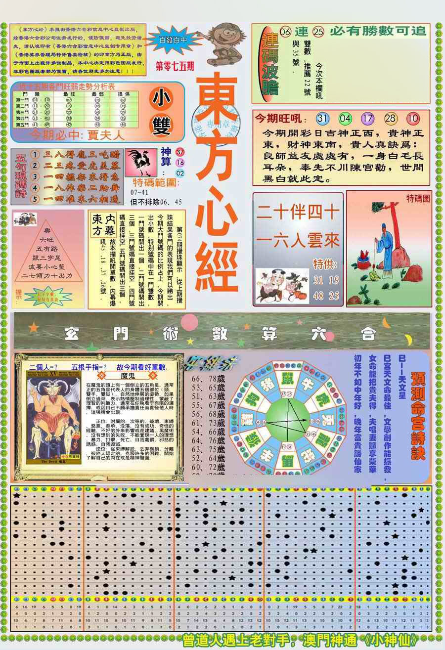 加载中……
