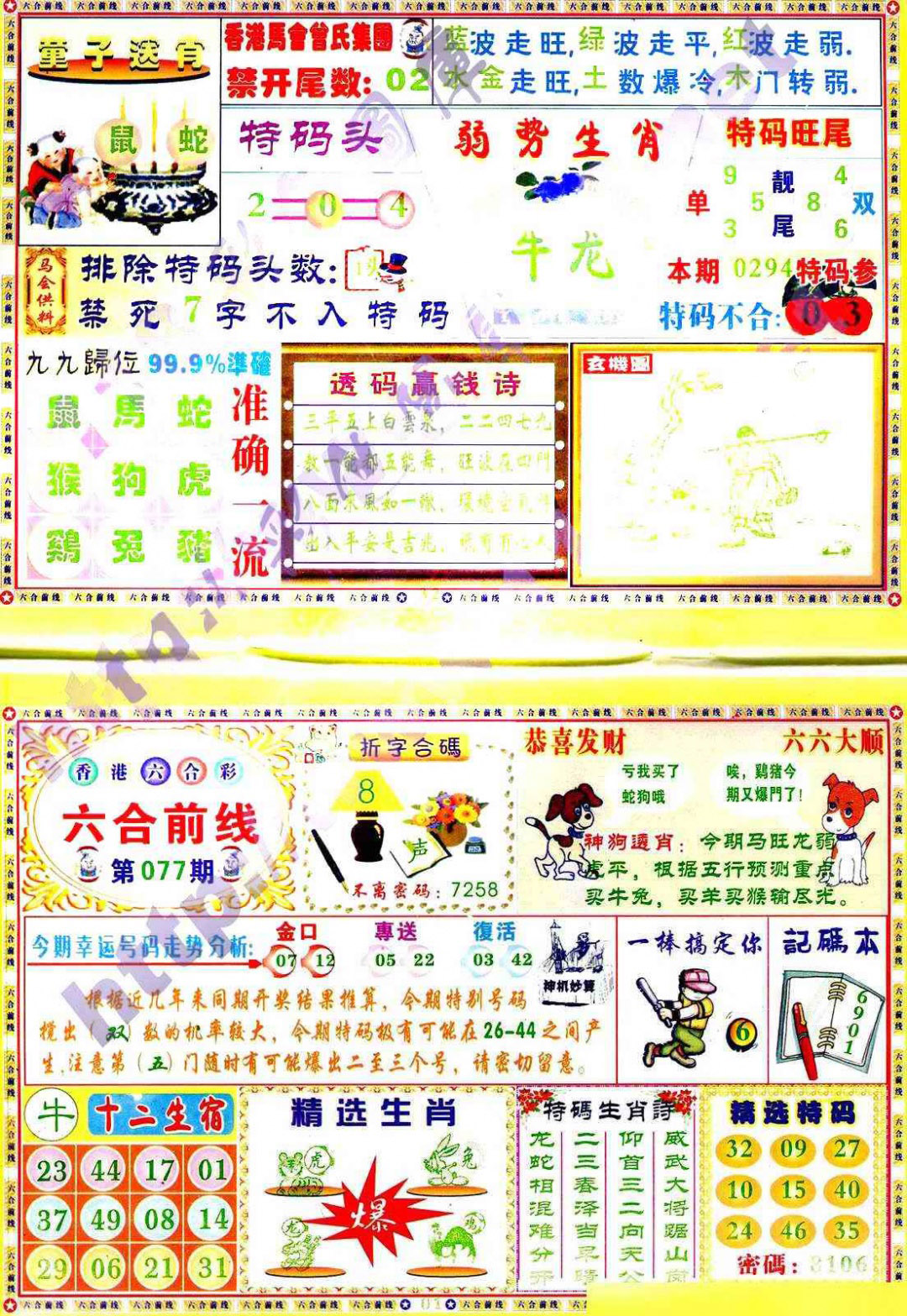 加载中……