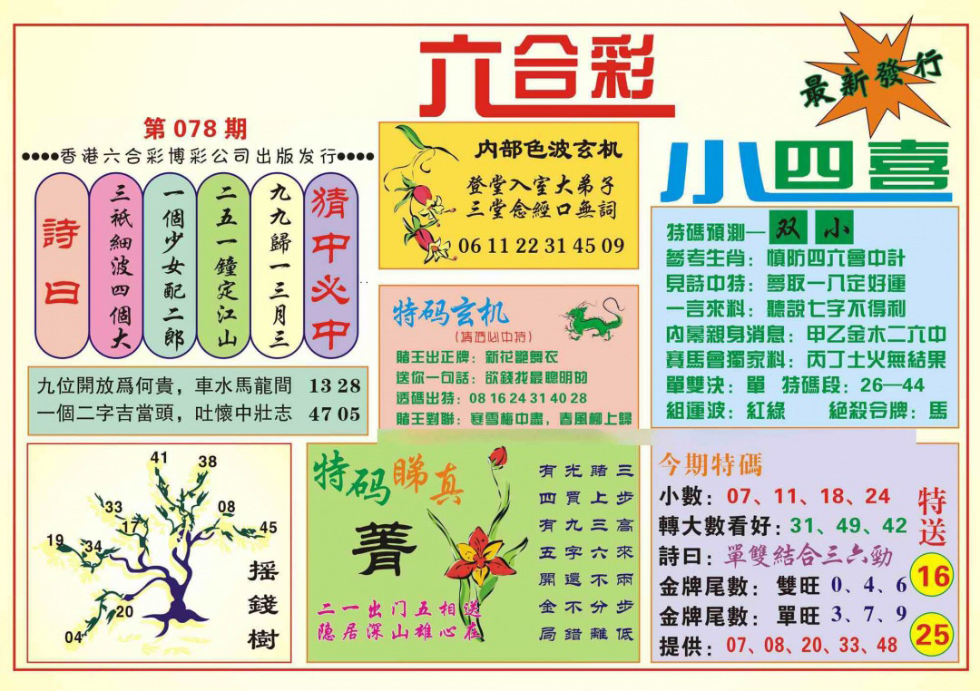 加载中……
