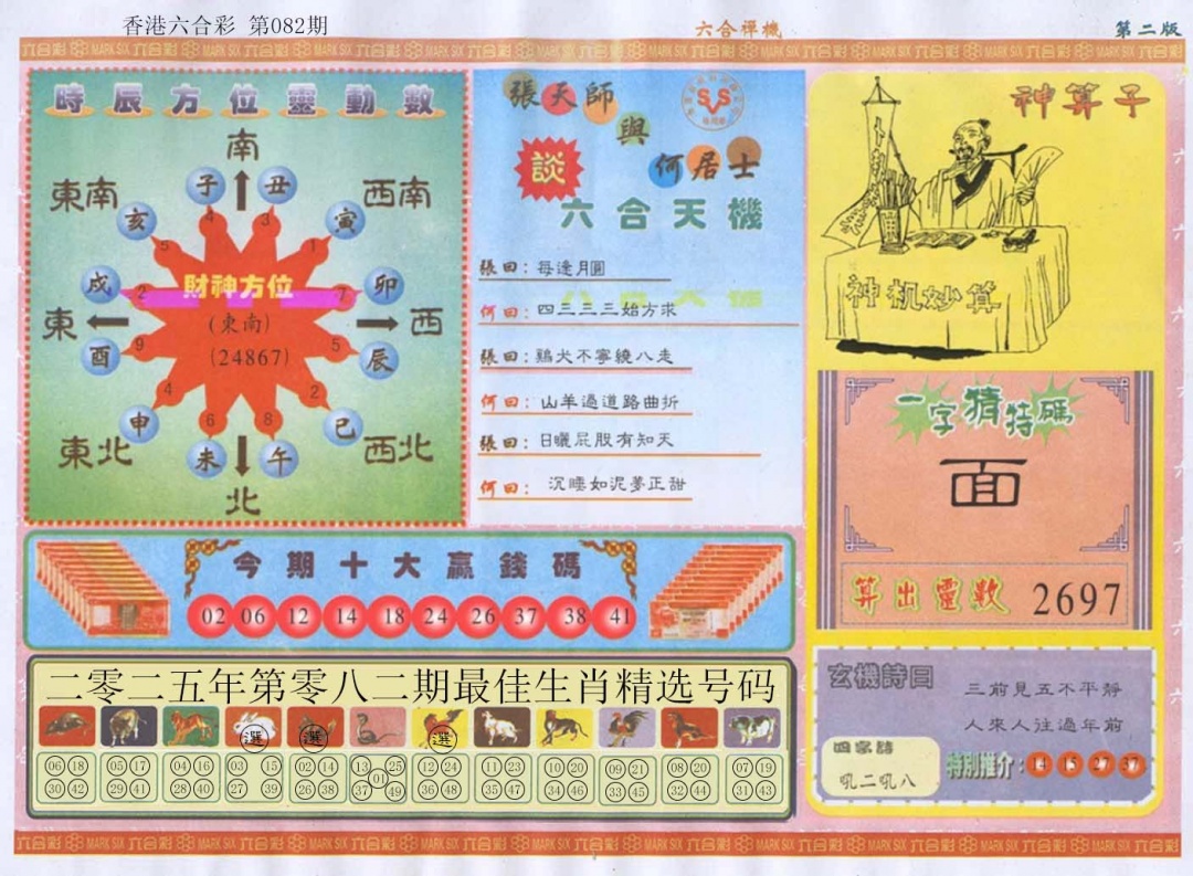 加载中……