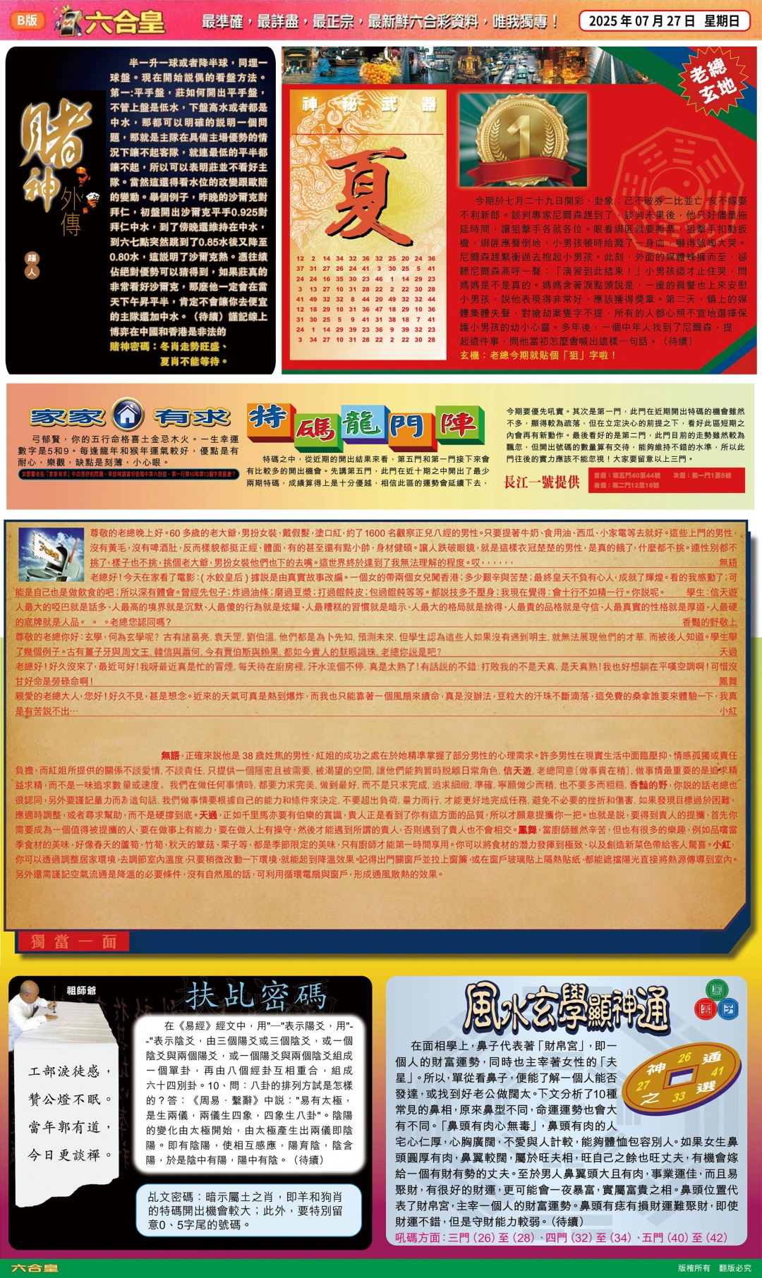 加载中……