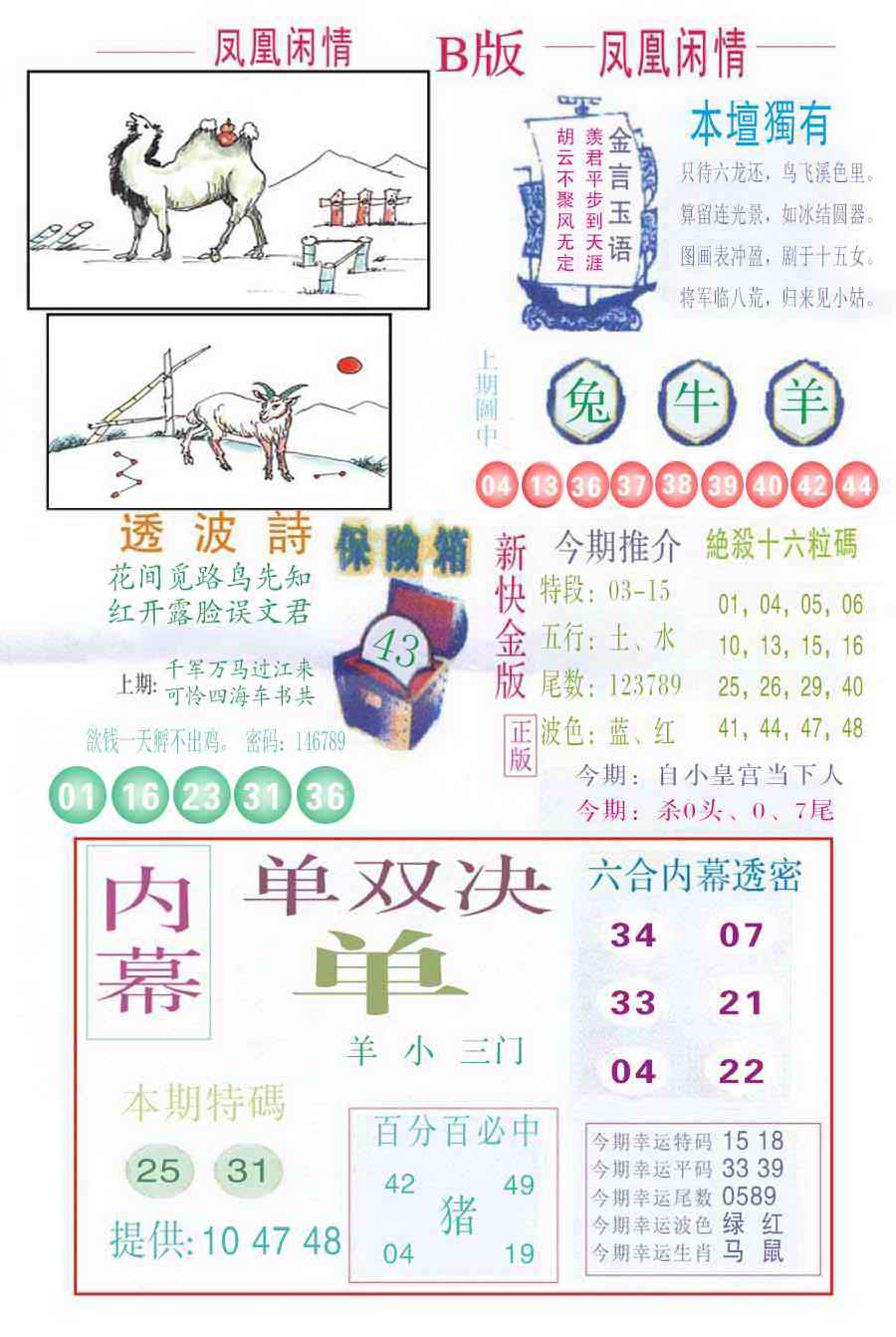 加载中……