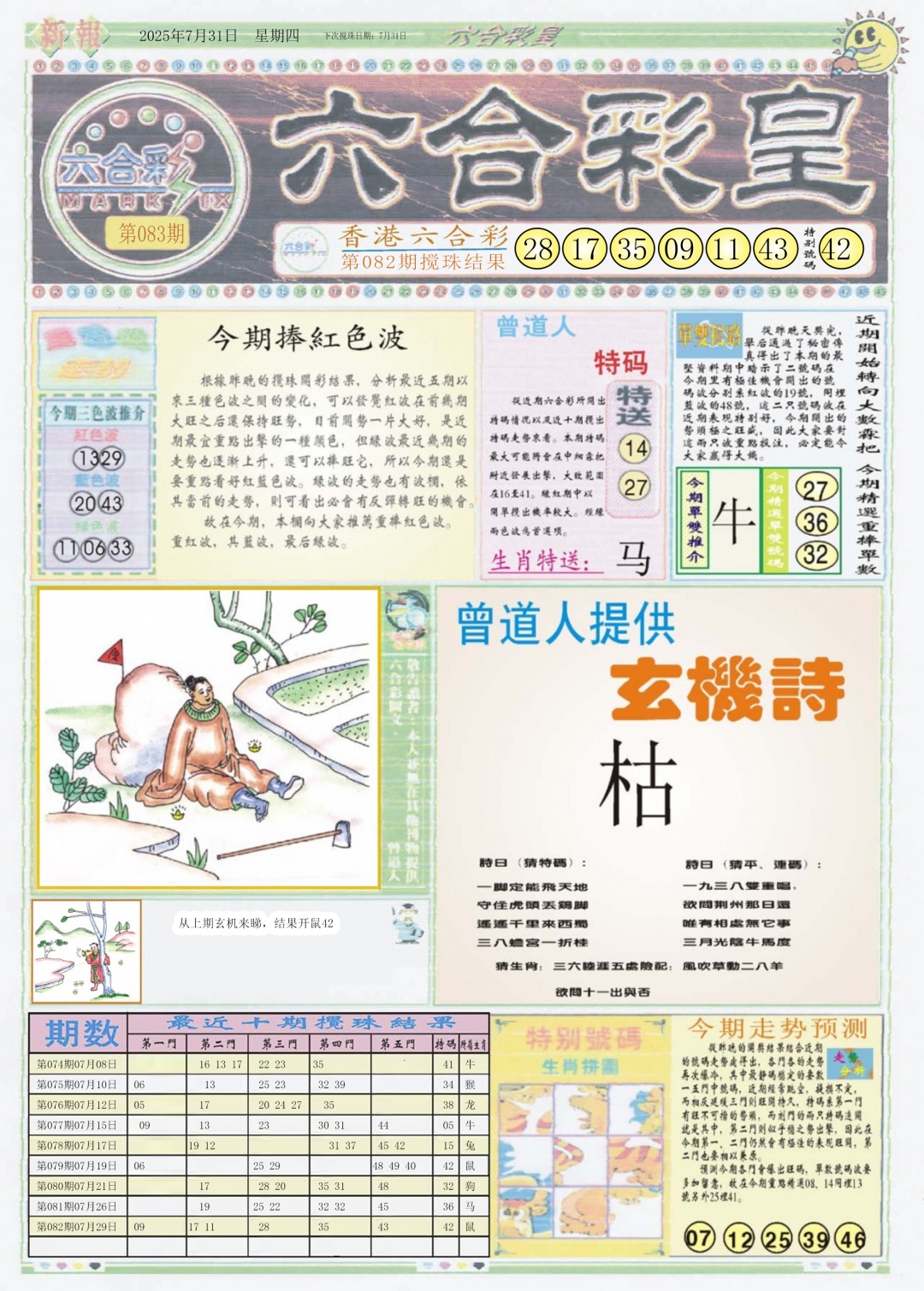 加载中……