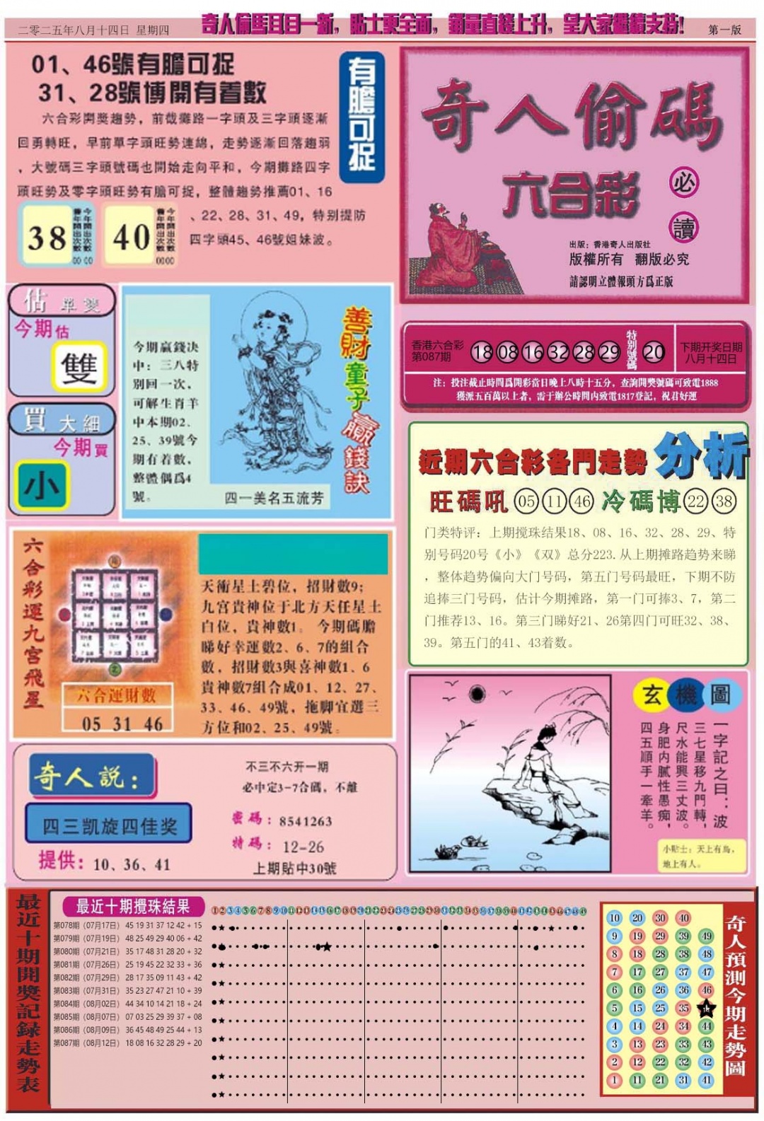 加载中……