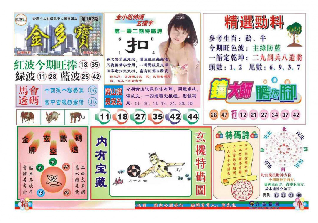 图片载入中...