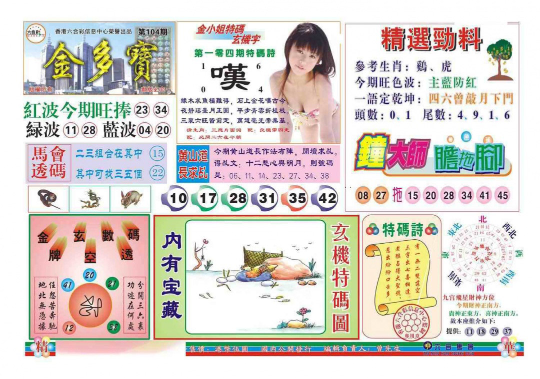 图片载入中...